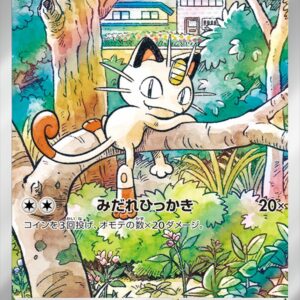 Meowth (AR specification) [P]192/SV-P [ SV-P ]