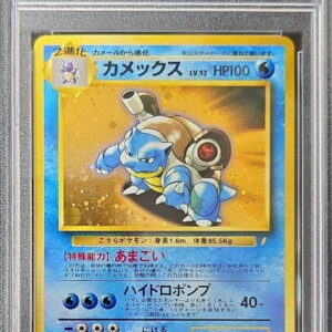 [Difficult condition/PSA 10 Graded] Blastoise LV.52 (Please exchange!) [★] Old back [Difficult condition/Appraised card]