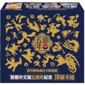 [NM-]Overseas/5th Anniversary Gift BOX (Traditional Chinese Version) [Unopened BOX]- [[NM-]Unopened BOX]