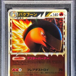 [Difficult condition/PSA 10 Graded] Bakhoun (Great Mirror/1ED) [-]017/070 [Difficult condition/Appraised card]