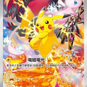 Pikachu (unopened/Traditional Chinese version) [P]153/SV-P [ SV-P ]