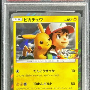 [PSA 8 certified] Pikachu [P]369/SM-P [Others]