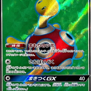 [Light Played] Tsubotubo GX [SR]096/095 [ [Light Played]sm8 ]