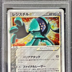[Difficult condition/PSA 10 Graded] Registeel☆(Unlimited)[☆]076/086 [Difficult condition/Appraised card]