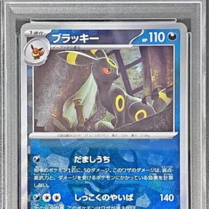 [Difficult Condition/PSA 10 Graded] Blackie (Master Ball Mirror) [-]092/187 [Difficult Condition/Appraised Card]