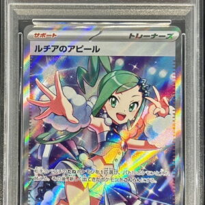 [PSA 10 Graded] Lisia's Appeal [SR] 086/064 [Others]
