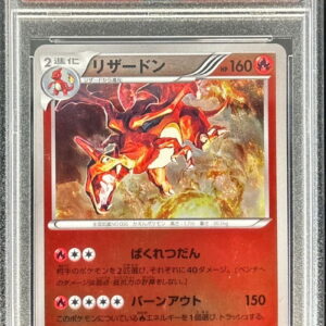 [PSA 8 Appraised] Charizard (Unlimited/Mirror) [-]011/093 [Others]