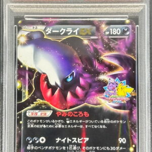 [PSA 8 Appraised] Darkrai EX[P]BW-P [Others]