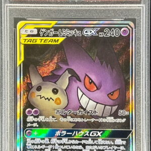 [PSA 8 Appraised] Gengar & Mimikyu GX (SA) [SR] 103/095 [Others]