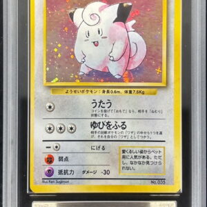 [ARS9 appraised] Pippi LV.14 (no mark) (old back) [-]- [Others]