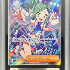 [ARS10 Appraised] Lisia's Appeal [SR]086/064 [Others]