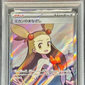 [PSA 10 Graded] Mandarin orange gaze [SR] 129/106 [Others]