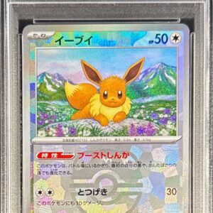 [Difficult Condition/PSA 10 Graded] Eevee (Master Ball Mirror) [-]125/187 [Other]