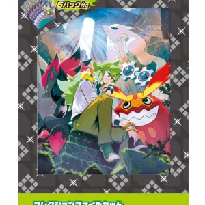 [NM-]Collection file set “N” [Unopened BOX]- [[NM-]Supply]