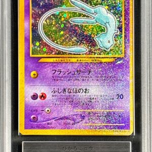 [ARS10 appraised] Hikaru Mew [P] Old back [Others]