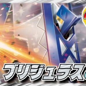 Brijulas EX Deck [ver1.2]- [Deck Sales]