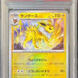 [Difficult Condition/PSA 10 Graded] Sanders (Master Ball Mirror) [-]051/187 [Difficult Condition/Appraised Card]