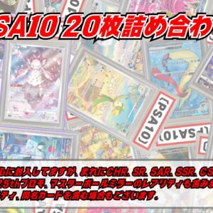 PSA 10 20 pieces set [Assortment] - [Assortment]