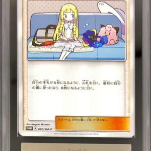[ARS10 appraised] Lillie[P]080/SM-P [Others]