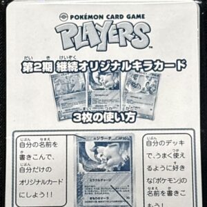 2nd period players original card (unopened) [-]- [Others]