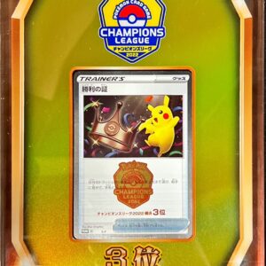 Proof of Victory (Champions League 2022 Yokohama 3rd place/with shield) [P]- [Others]