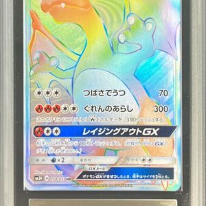 [Difficult condition/ARS10 appraised] Charizard GX [HR]058/051 [Other]