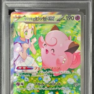 [PSA 10 Graded] Lillie's Pippi ex[SAR]126/100 [Other]