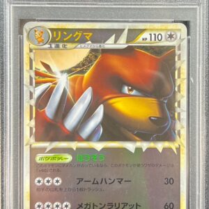 [PSA 10 Graded] Ringma (Great Mirror) [-]061/070 [Others]