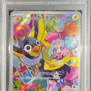 [Difficult condition/PSA 10 Graded] Iono's Irida Den [P]232/SV-P [Difficult condition/Appraised card]