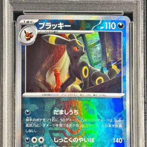 [PSA 9 Appraised] Blackie (Master Ball Mirror) [-]092/187 [Others]