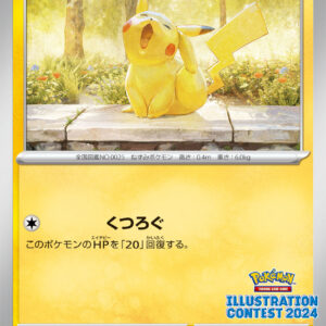 Pikachu [P]242/SV-P [ SV-P ]