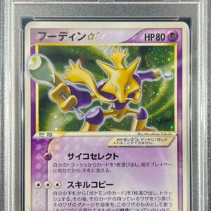 [PSA 9 appraised] Fudin☆(1ED)[☆]033/075 [Others]