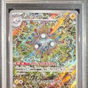 [PSA 10 Graded] Rare Coil [AR]112/106 [Others]