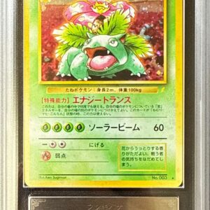 [ARS10 appraised] Fushigibana LV.67 (Please exchange!) [★] Old back [Others]