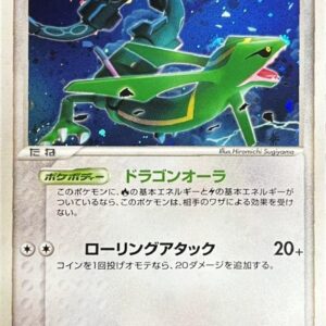 Rayquaza[P]094/PCG-P [Others]