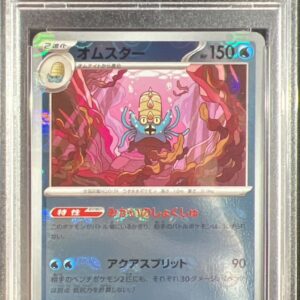 [PSA 10 Graded] Omster (Master Ball Mirror) [R] 139/165 [Others]