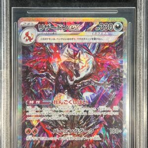 [BGS10 appraised] Charizard ex [SAR] 349/190 [Others]