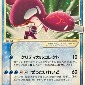 [NM-]Irida Ogre☆(1ED)[☆]028/086 [[NM-]Others]