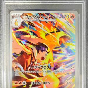 [PSA 10 Graded] Hibiki no Bakuhun [AR]070/063 [Others]