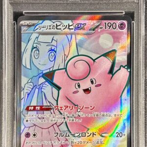 [Difficult condition/PSA 10 Graded] Lillie's Pippi ex[SR]115/100 [Difficult condition/Appraised card]