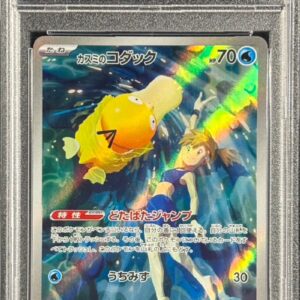 [PSA 10 Graded] Kasumi Kodak [AR]071/063 [Others]