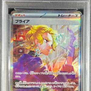 [Difficult condition/PSA 10 Graded] Briar [SAR] 132/102 [Difficult condition/Appraised card]