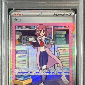 [PSA 10 Graded] Taro [SAR]231/187 [Others]