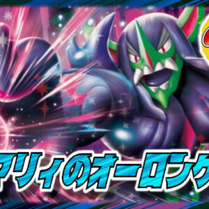 Marnie's Aulonge EX Deck [ver1.3]- [Deck Sales]