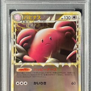 [Difficult condition/PSA 10 Graded] Hapinus (Great Mirror) [-]054/070 [Difficult condition/Appraised card]