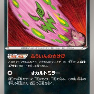 [NM-]Mikaruge[-]071/093 [[NM-]EBB]