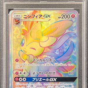 [PSA 8 appraised] Nymphia GX [HR] 064/051 [Others]