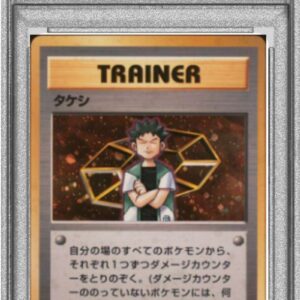 [Difficult condition/PSA 10 Graded] Takeshi [-] Old back [Difficult condition/Appraised card]