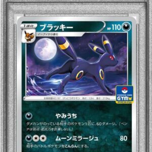 [PSA 10 Graded] Blackie [P]161/S-P [Others]