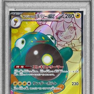 [Difficult condition/PSA 10 Graded] Iono's Halabari ex[SR]114/100 [Difficult condition/Appraised card]